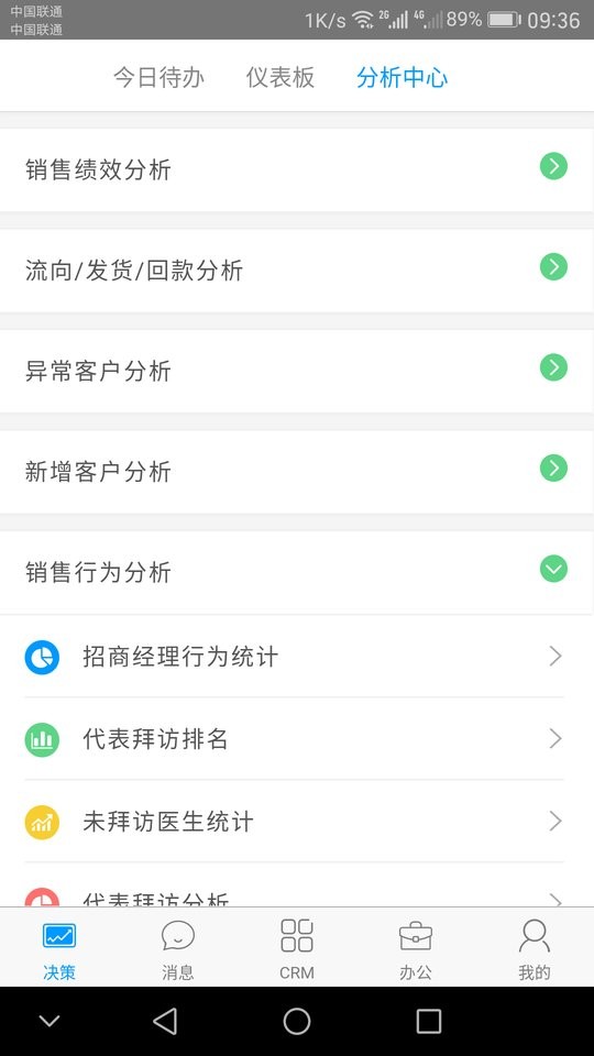 决策易最新版截图2