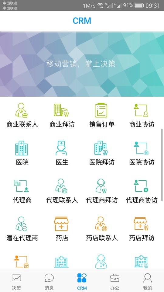 决策易最新版截图3