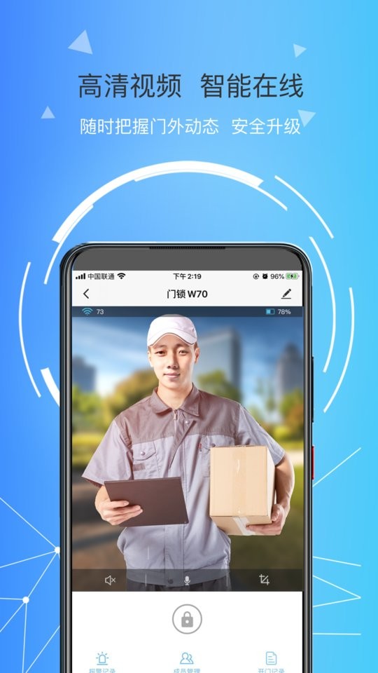 琨山智能官方版截图1