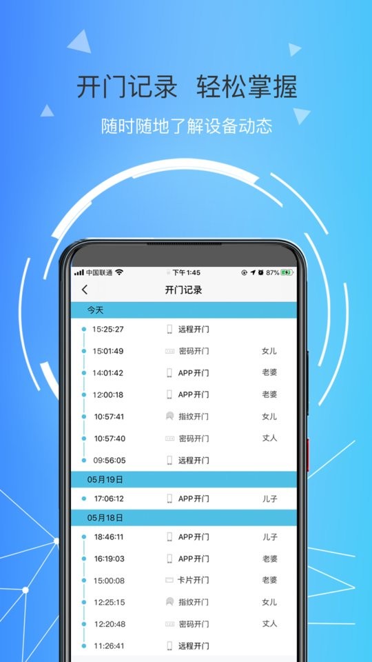 琨山智能官方版截图2