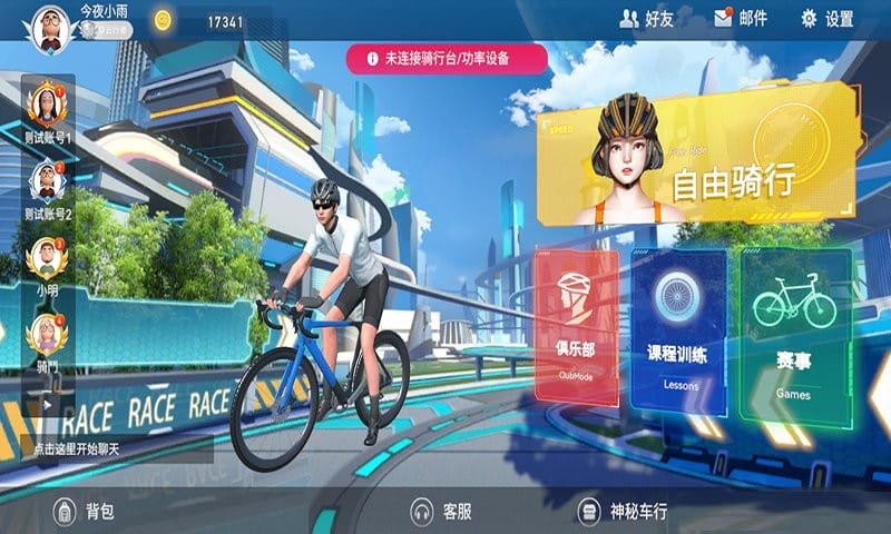 骑Yapp官方版