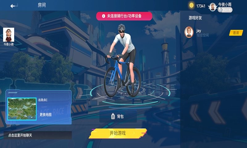 骑Y手机版截图2