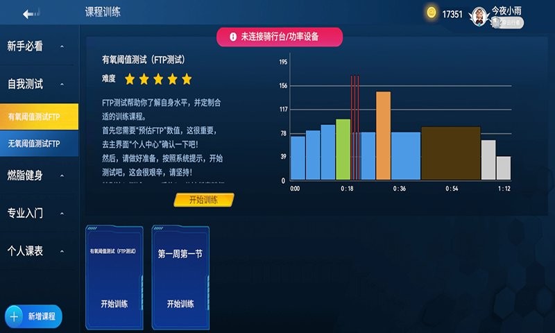 骑Y手机版截图3