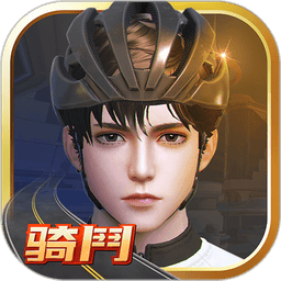 骑Y手机版v2.6.3