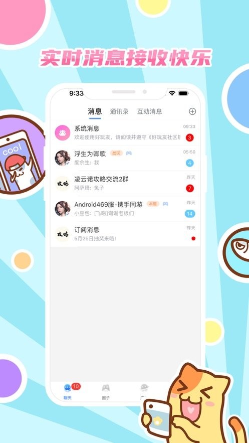 好玩友最新版本截图2