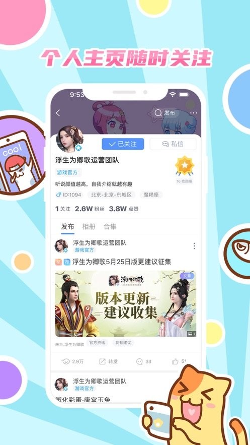 好玩友最新版本截图3