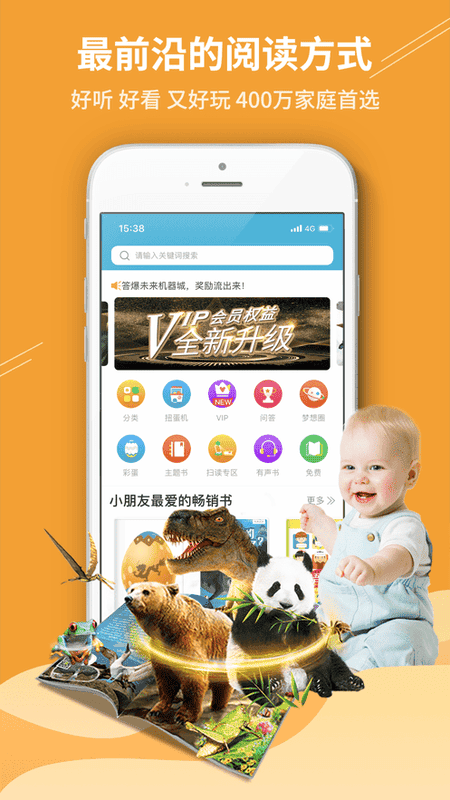 4d书城免费版截图1