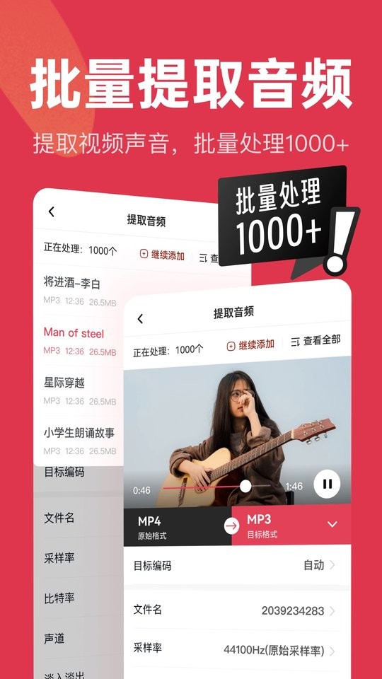 音频快剪app