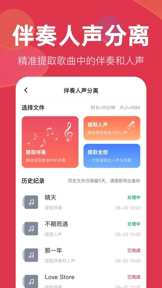 音频快剪app截图1