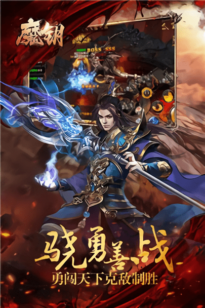 魔钥下载