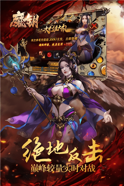 魔钥手游截图3