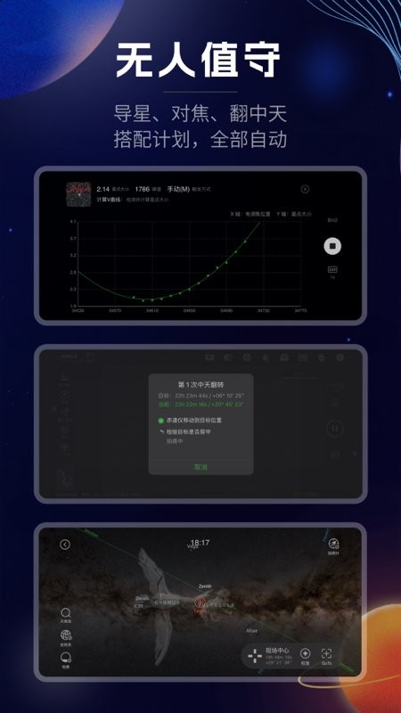 ASIAIR盒子官方下载