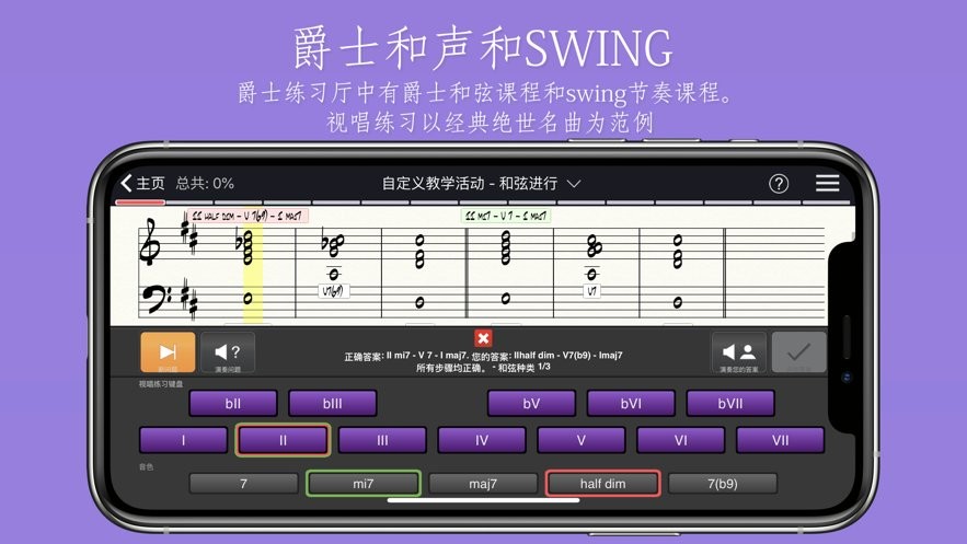 earmaster手机中文版截图2