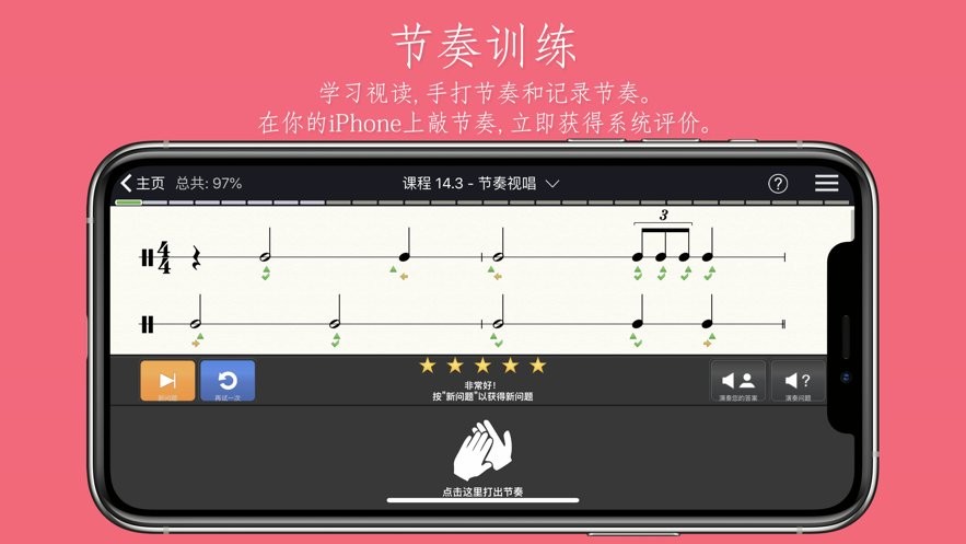 earmaster手机中文版截图3