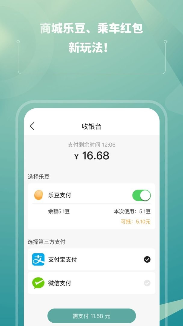 苏e行最新版截图2