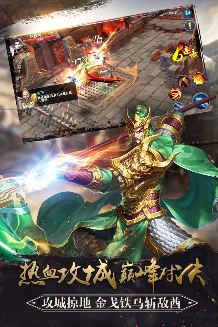 马踏千军游戏截图2