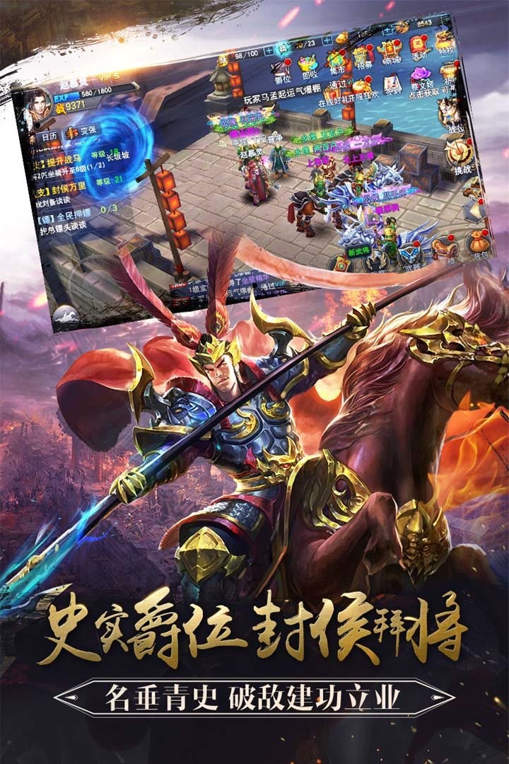 马踏千军游戏截图3