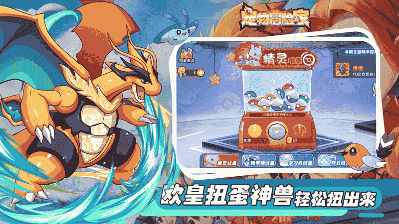 宠物冒险家手游下载