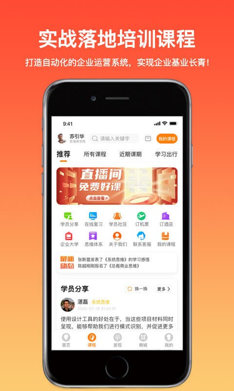 大脑银行培训软件