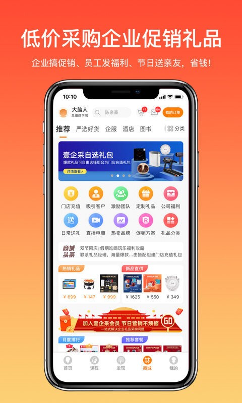 大脑营行app截图1