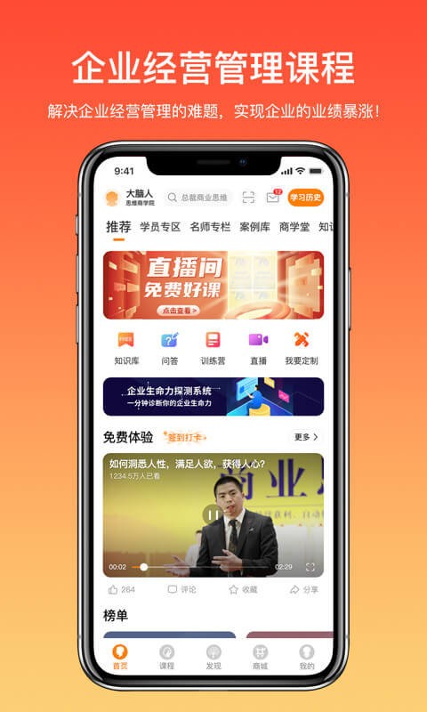 大脑营行app截图2