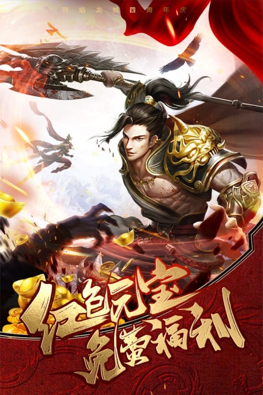 烈焰龙城手游官方版本截图2