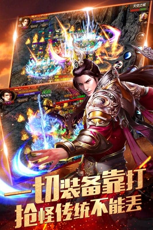 烈焰龙城复古76游戏最新版截图4
