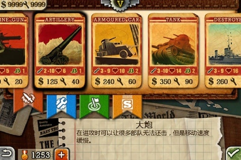 欧陆战争3正版截图3