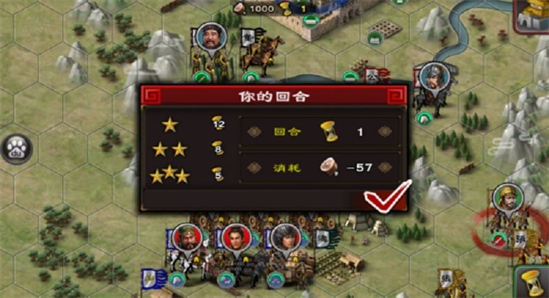 三国合战单机版截图2