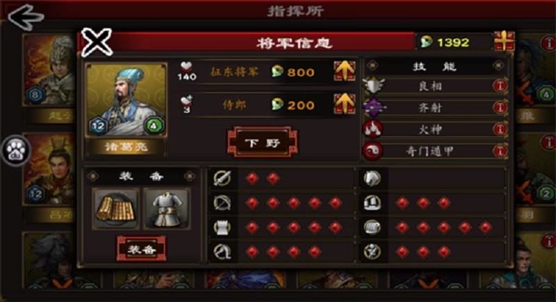 三国合战单机版截图3