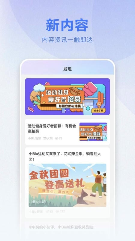小biu智家官方版截图3