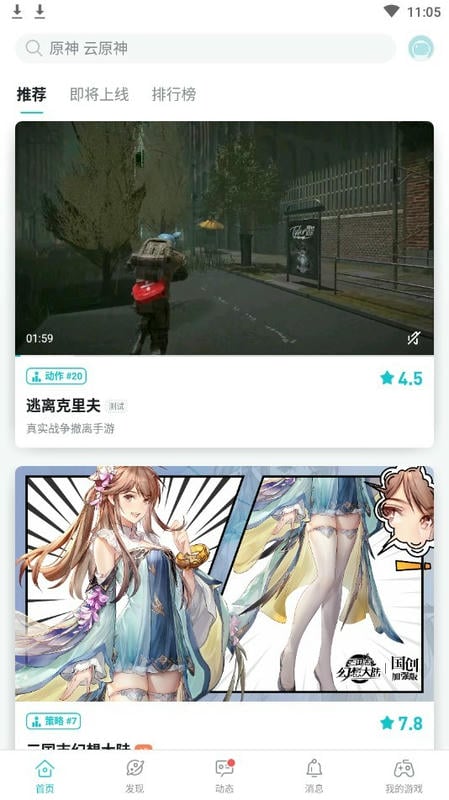 taqtaq下载安装最新版本