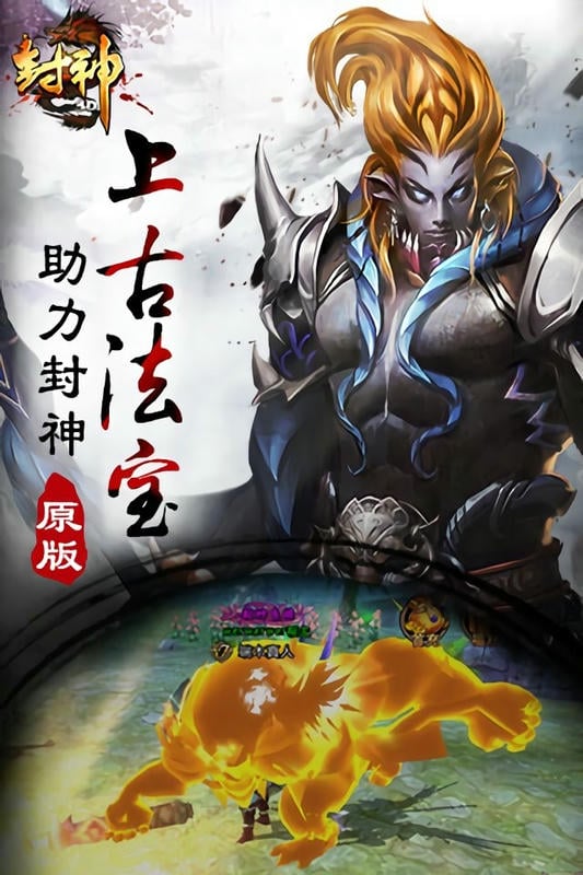封神3d卡牌手游官方版截图3