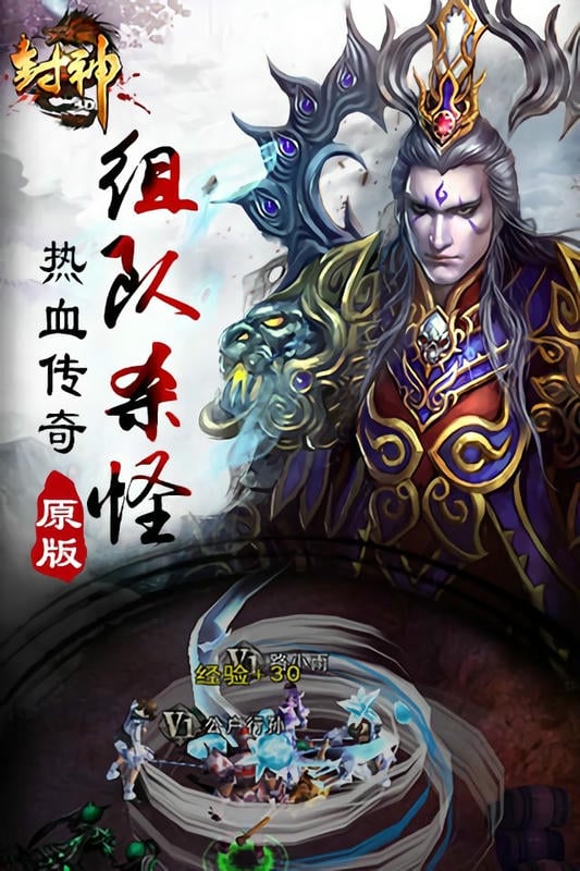 封神3d卡牌手游官方版截图4