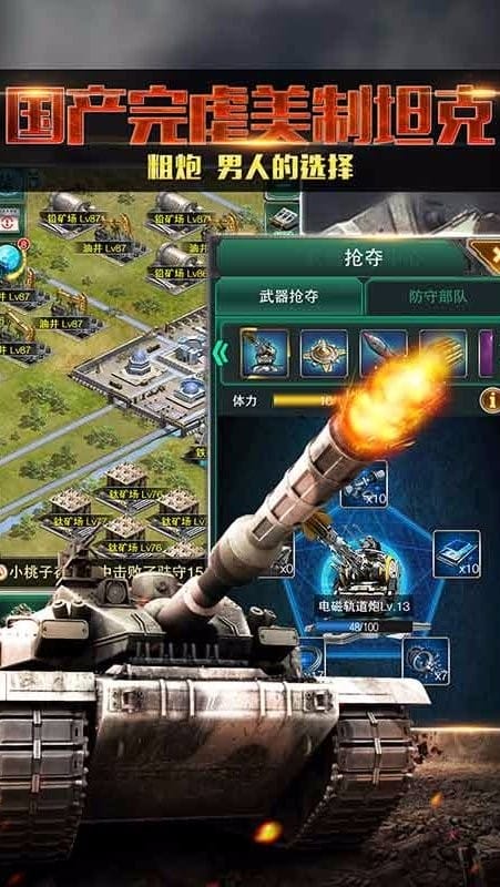 红警前线手游官方客户端截图3