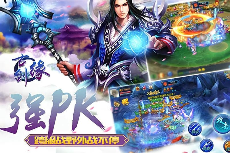 古剑缘手游下载