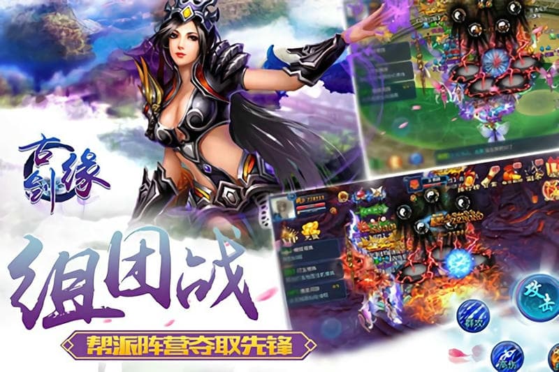 古剑缘游戏官方版截图2