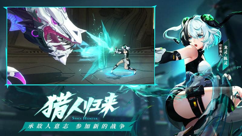 时空猎人3最新版2025截图1