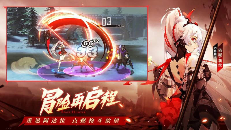 时空猎人3最新版2025截图2