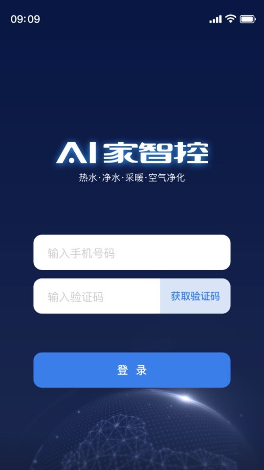 AO史密斯AI家智控截图1
