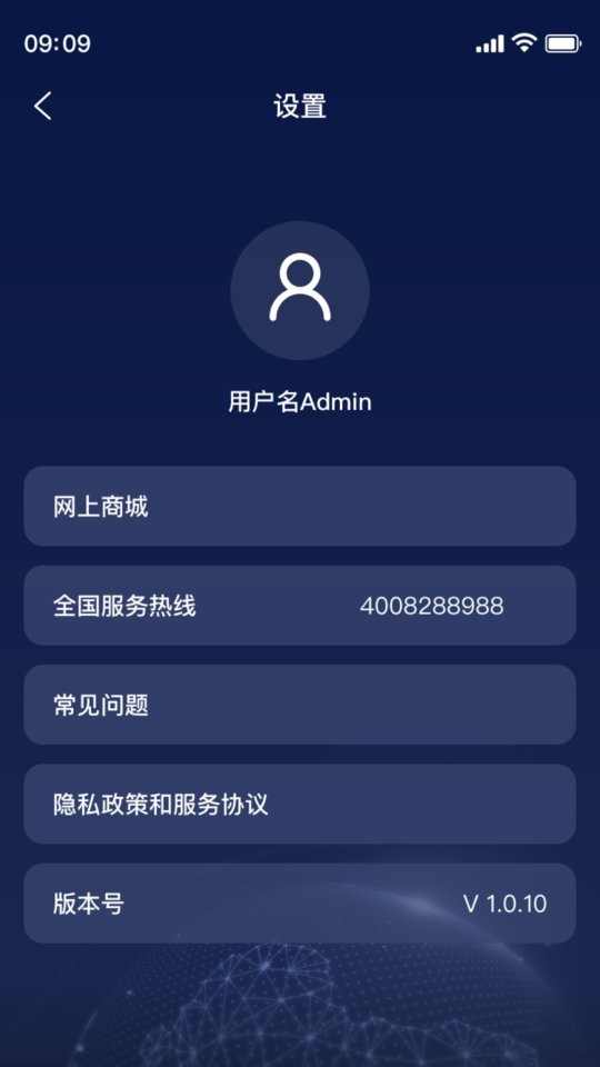 AO史密斯AI家智控截图2