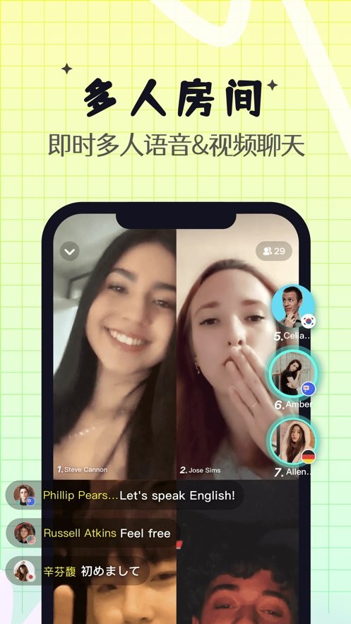 yeetalk外国交友软件截图2