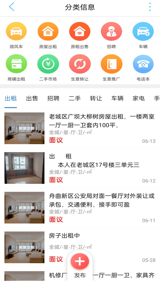 舟曲同城app