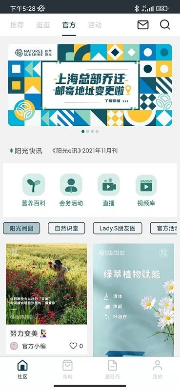逆龄派最新版截图1