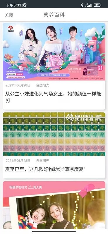 逆龄派最新版截图3