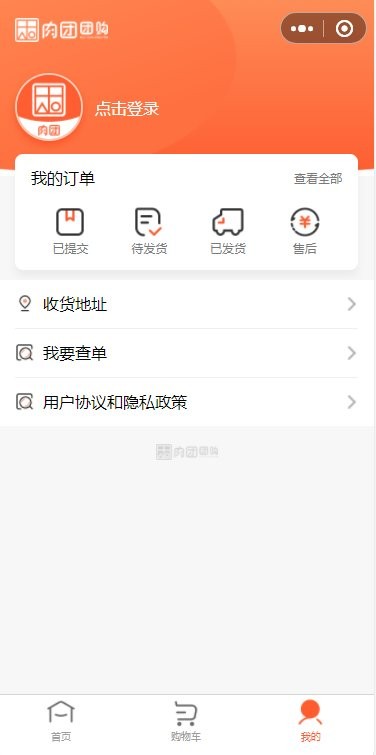 肉团团购最新版本截图1