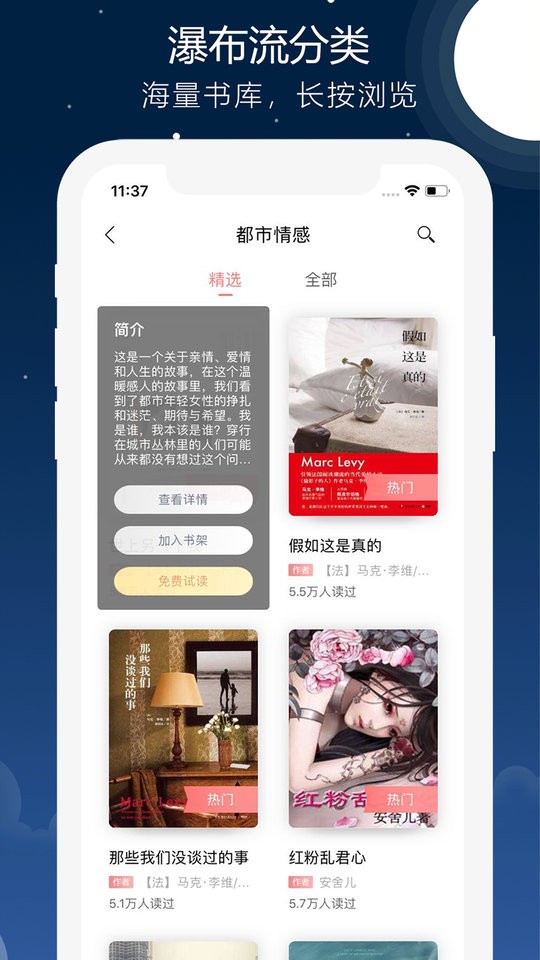 联通爱听客户端截图1