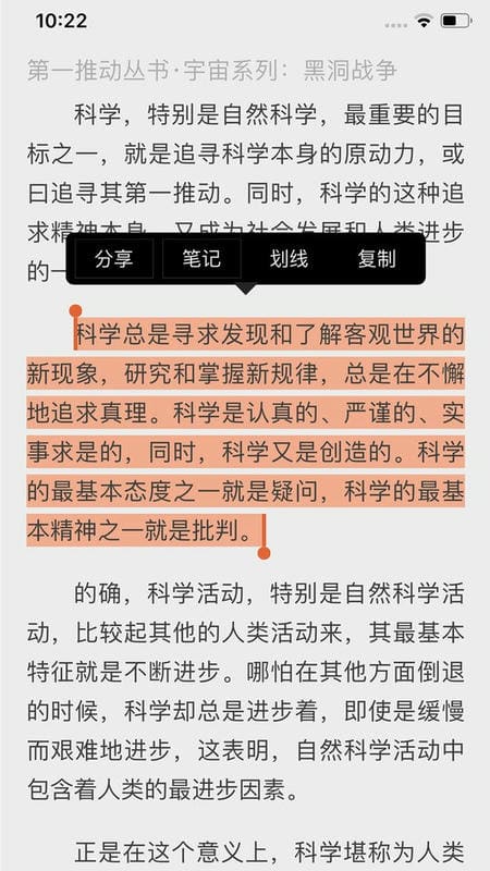 联通爱听客户端截图3