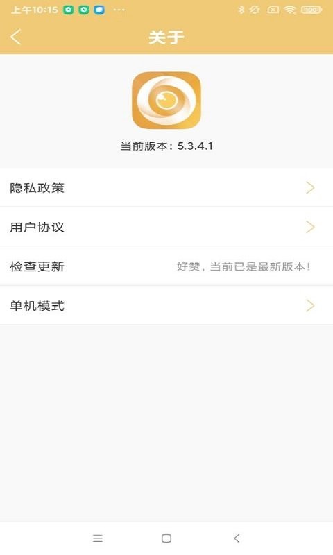 联想慧眼远程管理软件截图2