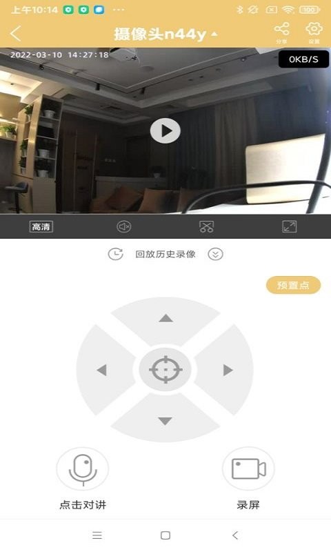 联想慧眼远程管理软件截图3